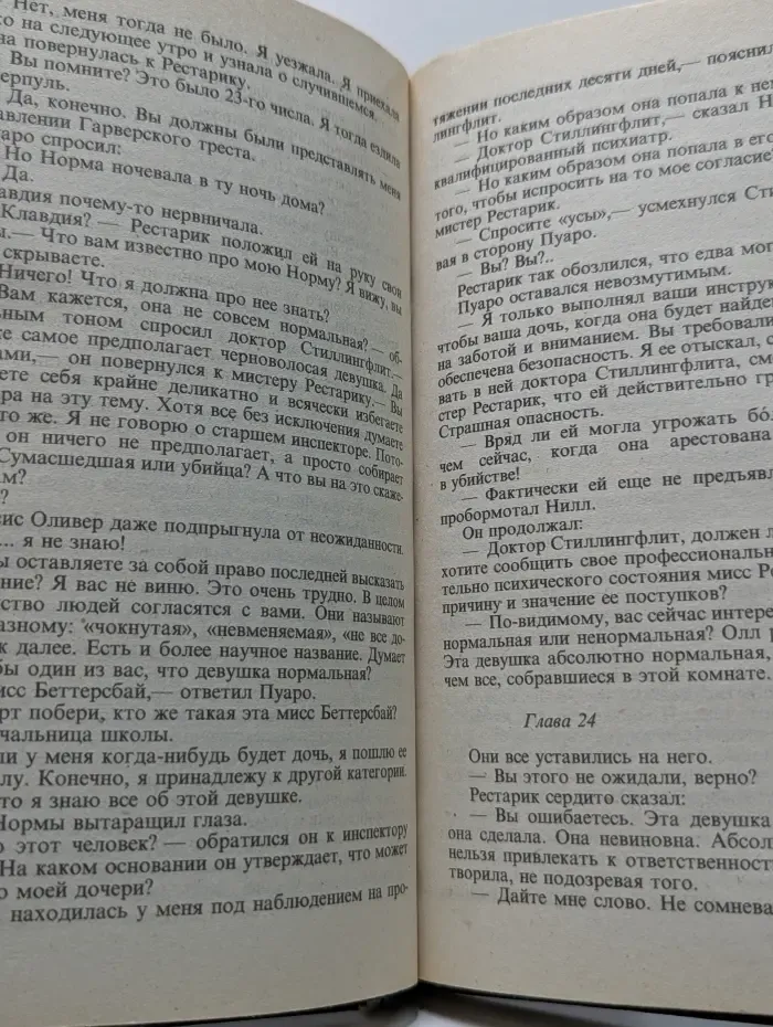 Bestseller. Очаровательная попрошайка