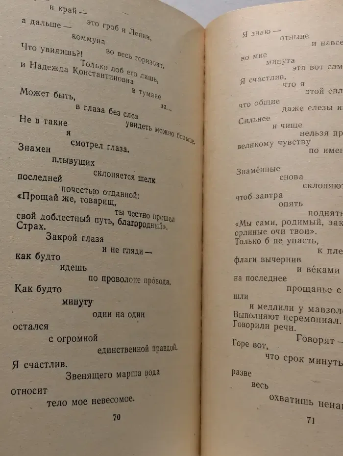 Владимир Ильич Ленин