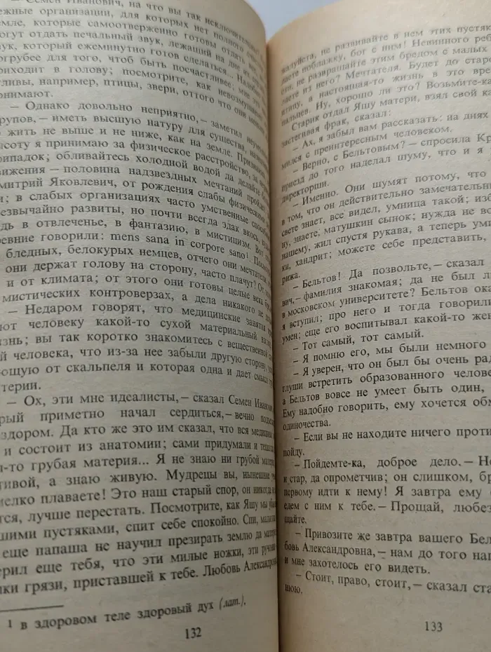 Классики и современники. Кто виноват? Повести. Рассказы