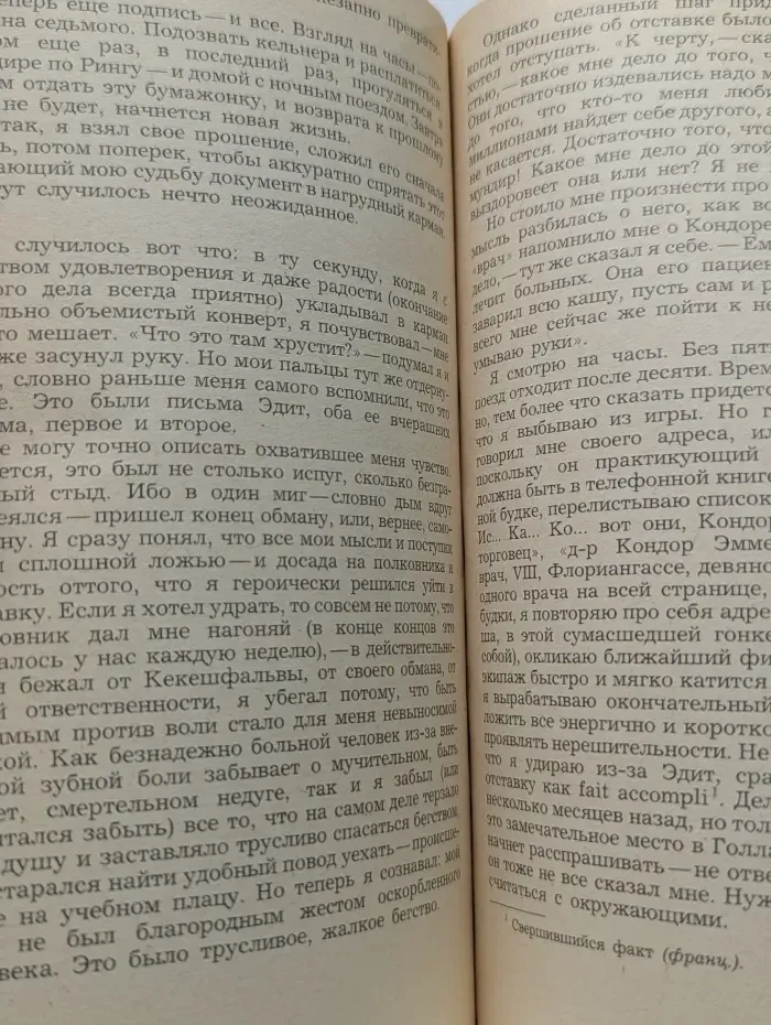 Нетерпение сердца. Исторические миниатюры