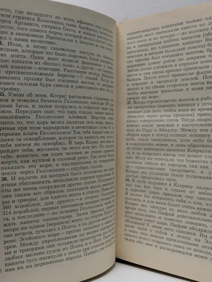 Историки античности. Том 1. Древняя Греция