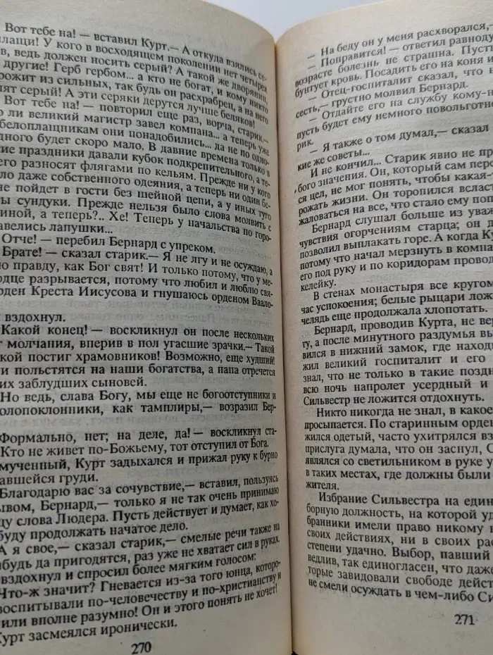 Маслав. Кунигас