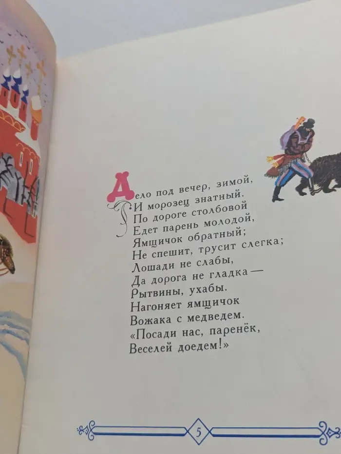 Генерал Топтыгин