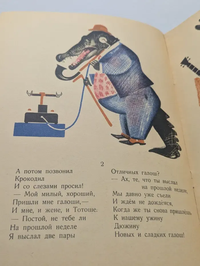 Телефон