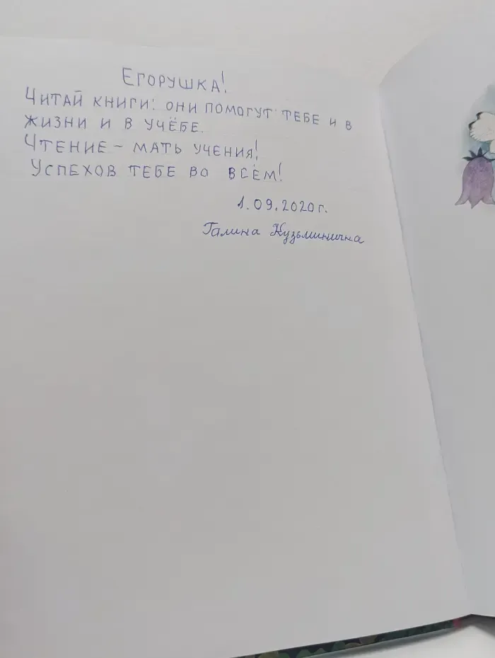 Сказка за сказкой. Читаем сами