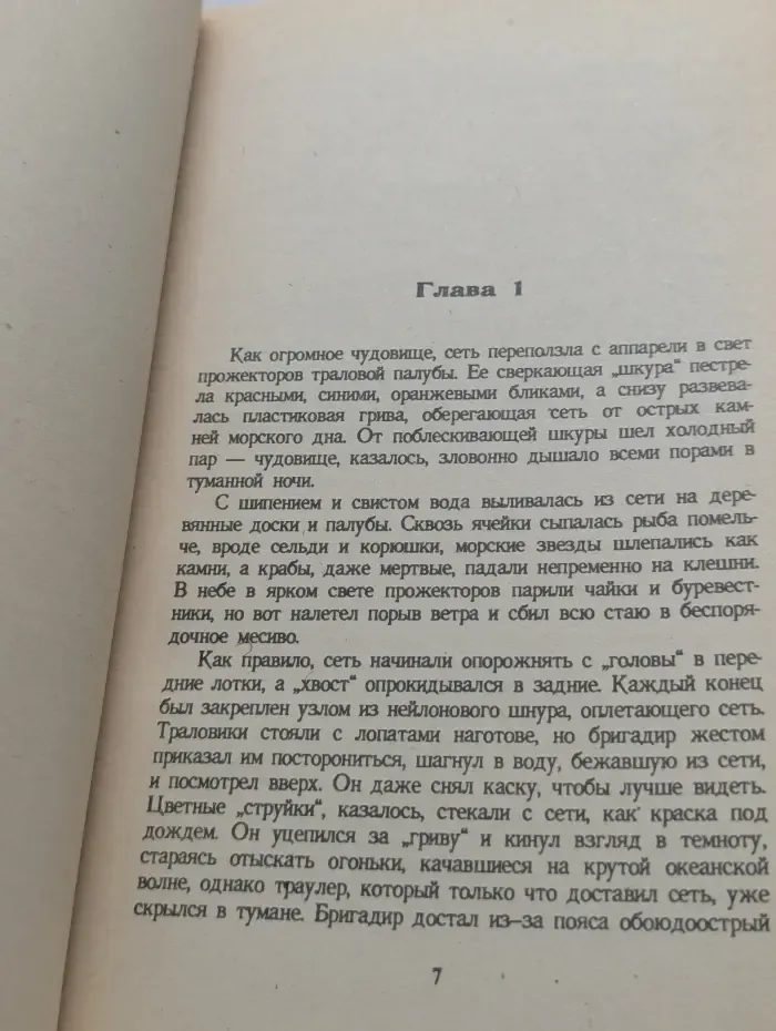 Мировой бестселлер. Полярная звезда