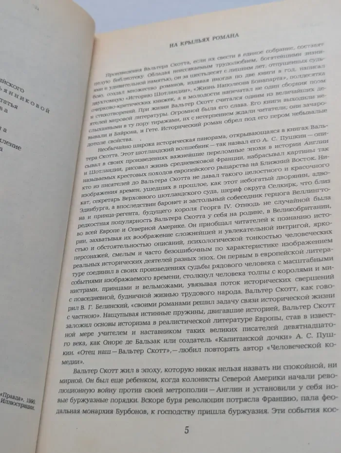 Певерил Пик