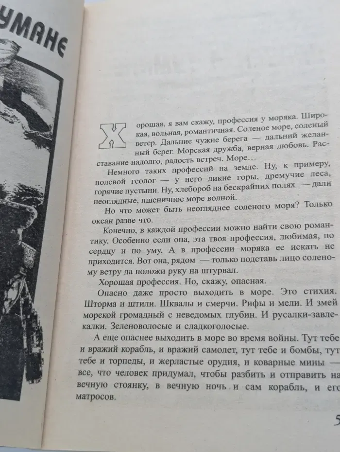 Подвиг. Выпуск № 4/2008