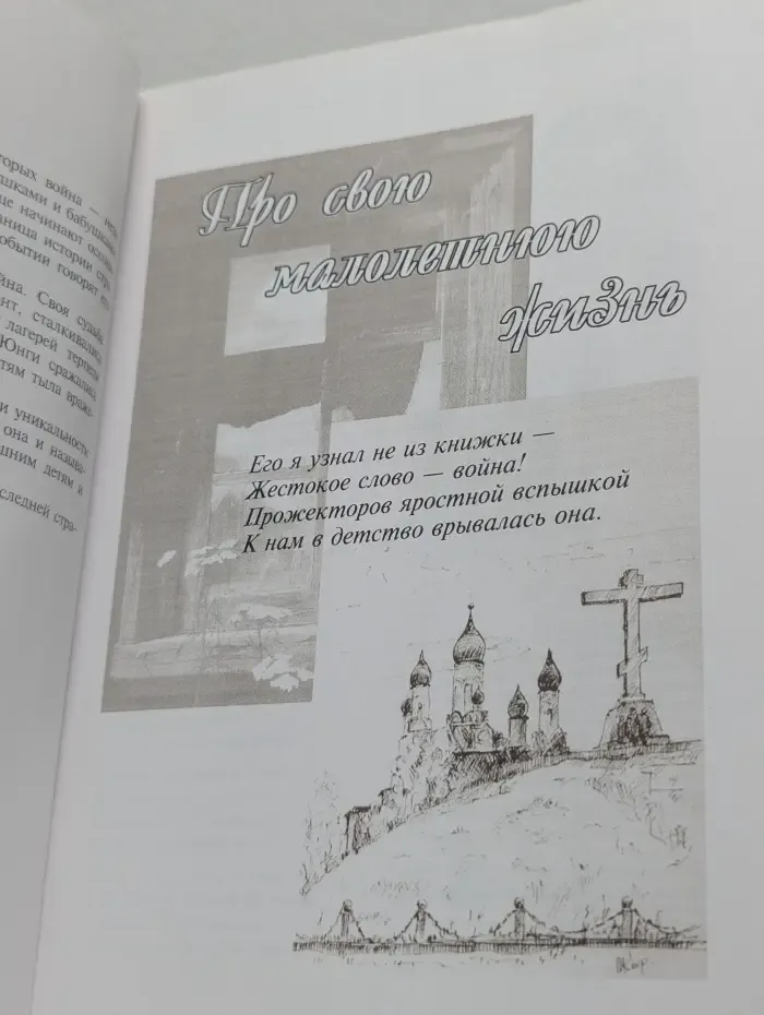 Недописанные страницы...
