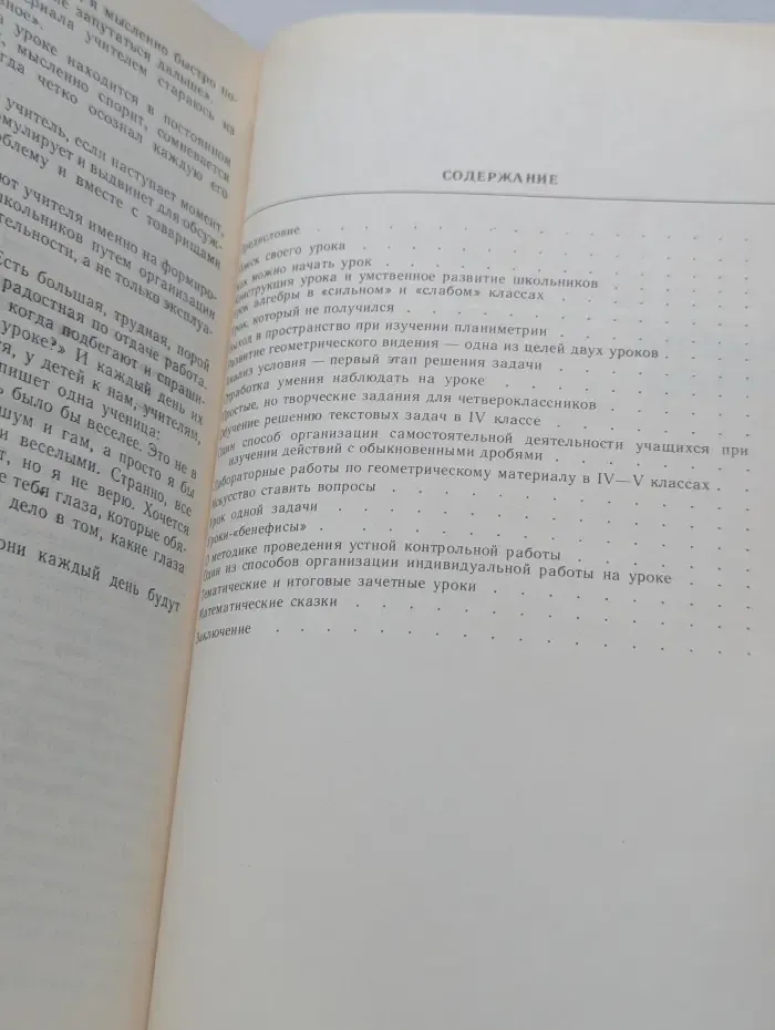 Спасибо за урок, дети!