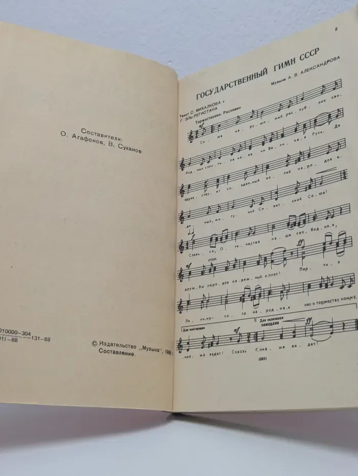 Наша биография. Песенник