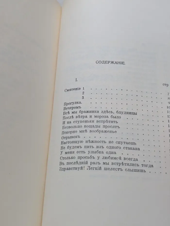Четки