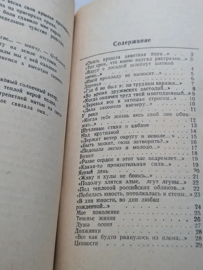 Новинки Современника. Миг свиданья