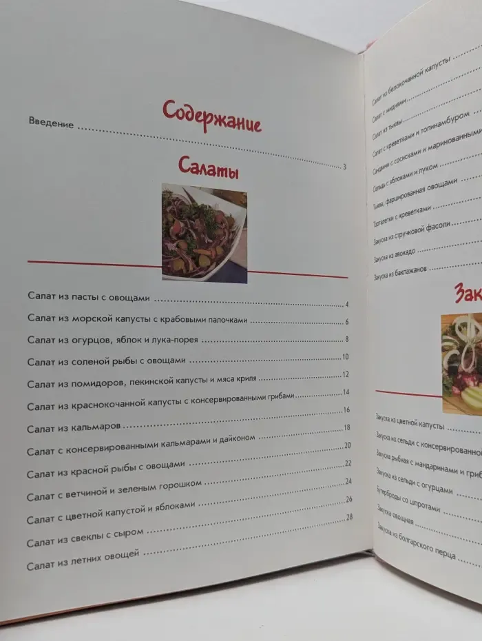 Кулинария для начинающих
