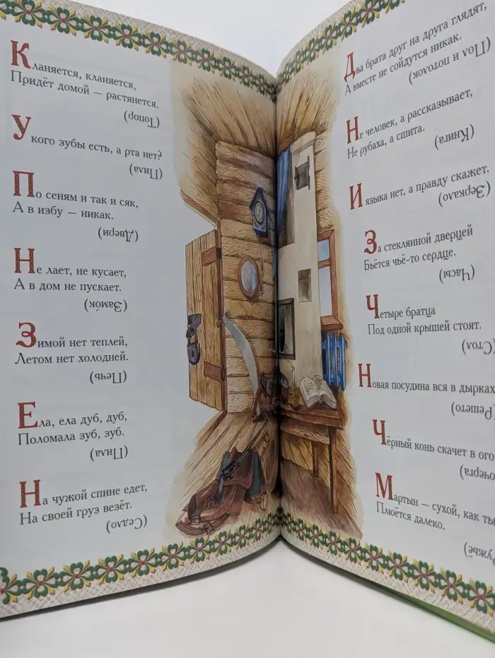 Сказочная кладовая детского фольклора. Ехал Грека через реку. Скороговорки, загадки, шутливые диалоги
