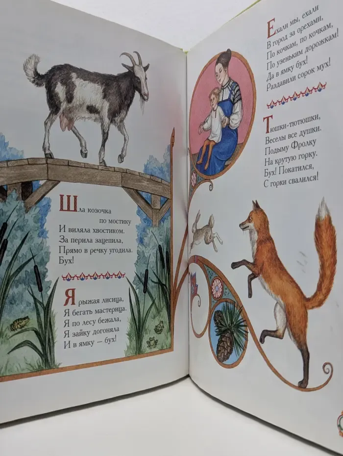 Сказочная кладовая детского фольклора. Топ-топ, топотушки. Игры, забавы, прибаутки, пестушки