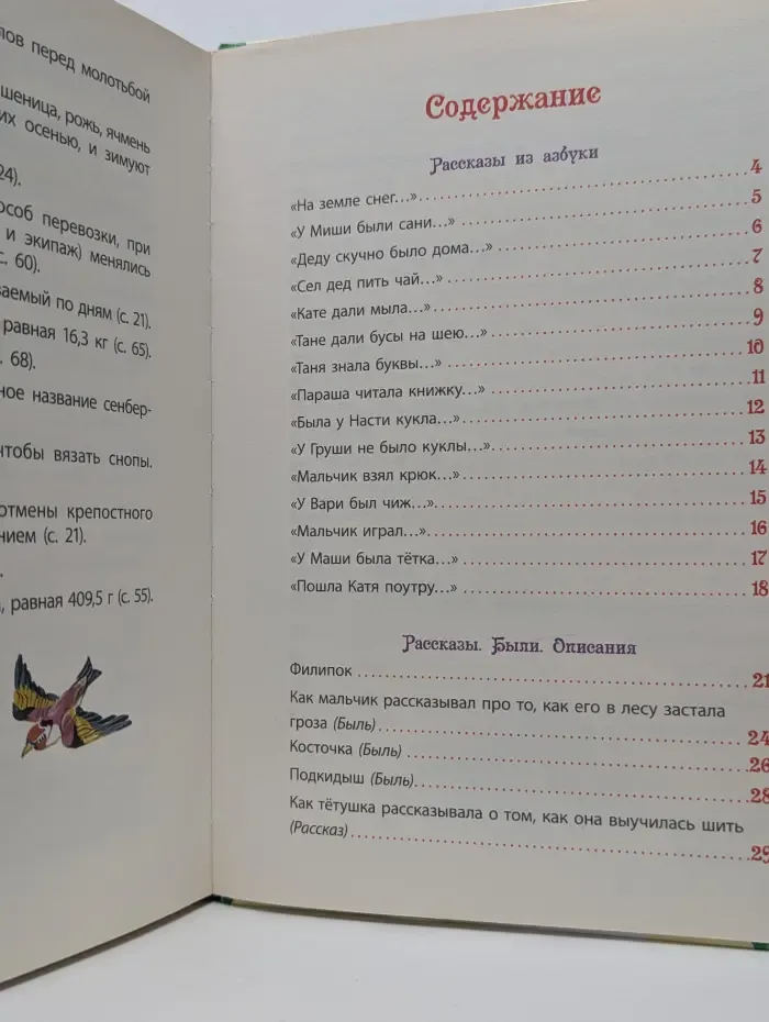 Все лучшие сказки. Л. Н. Толстой. Рассказы и сказки