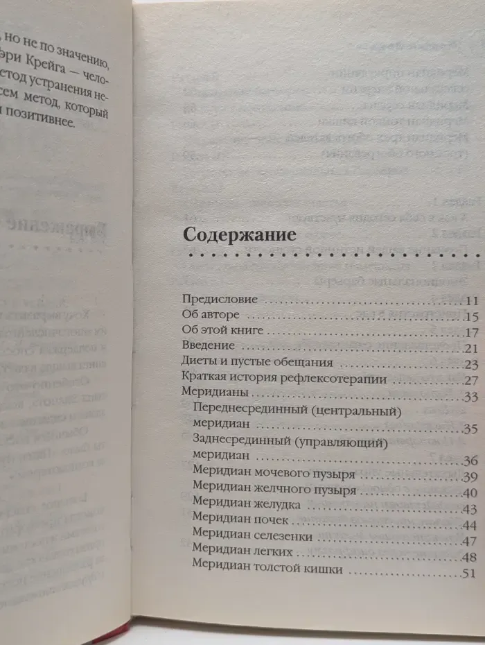 Женские штучки. Идеальная фигура без диет и усилий