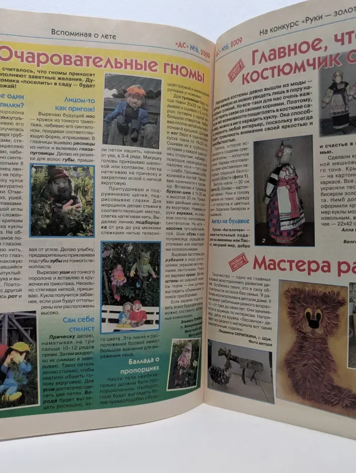 Делаем сами. Выпуск № 6/2009