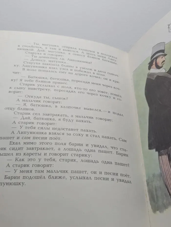 Л. Н. Толстой. Три сказки
