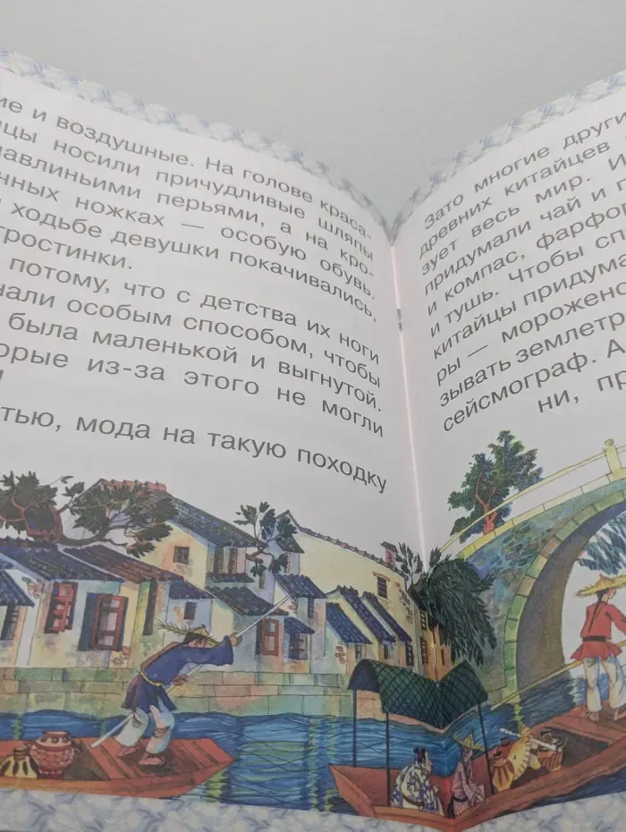 Читаем сами. Древний Китай