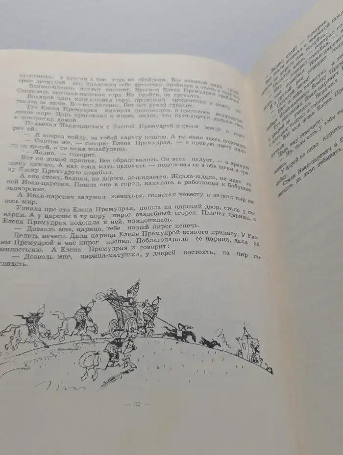 Русские волшебные сказки