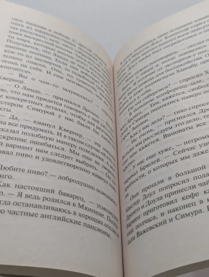 Последний синклит