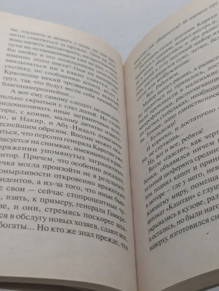 Равнение на знамя