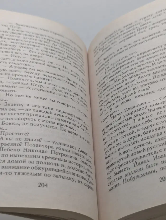 Бульдожья схватка