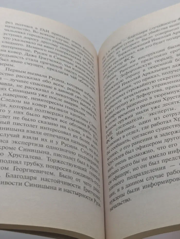 Авторская серия. Лучше быть святым