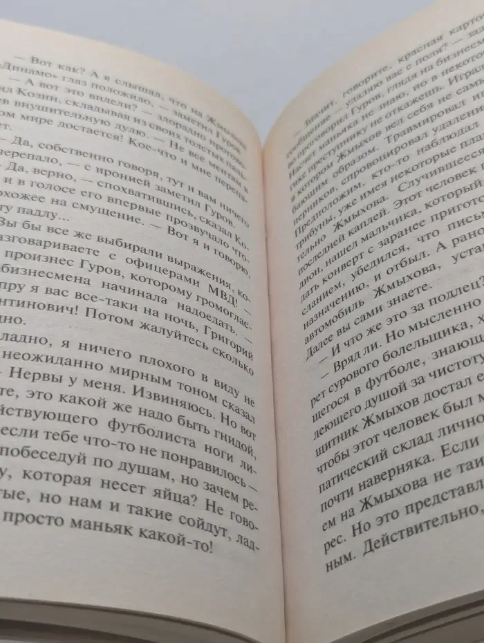Русский бестселлер. Красная карточка