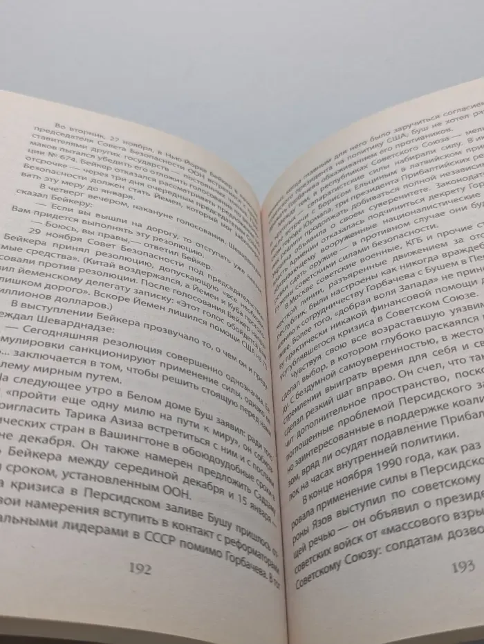 Суд истории. Измена в Кремле