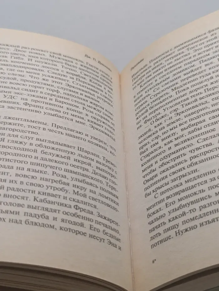 Парад уродов. Лукоеды