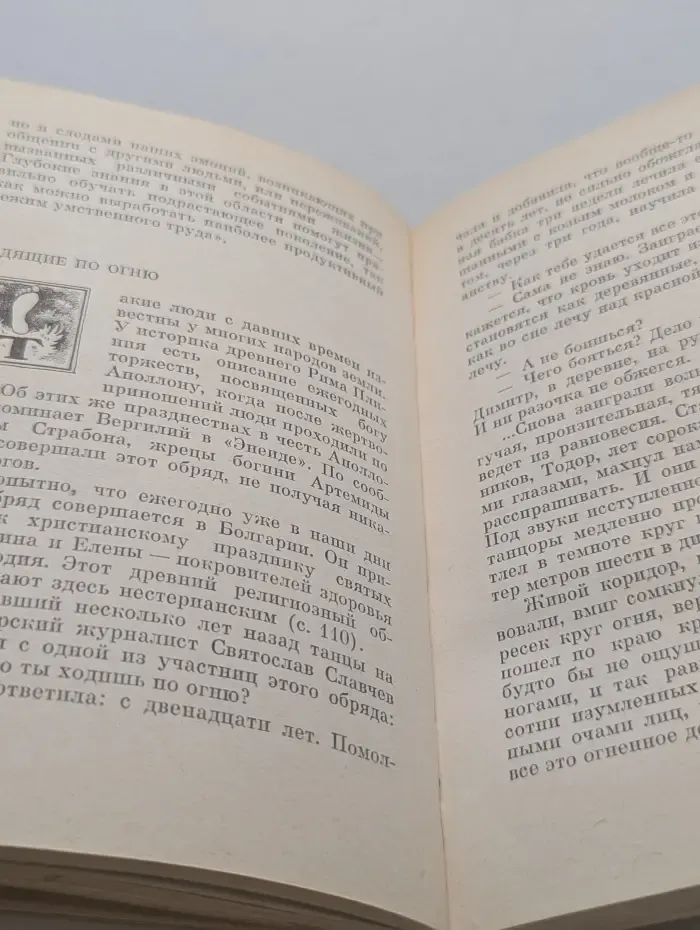 В лабиринтах живой природы