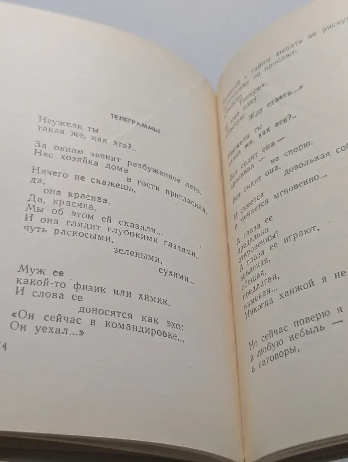 Ровесники. Стихи
