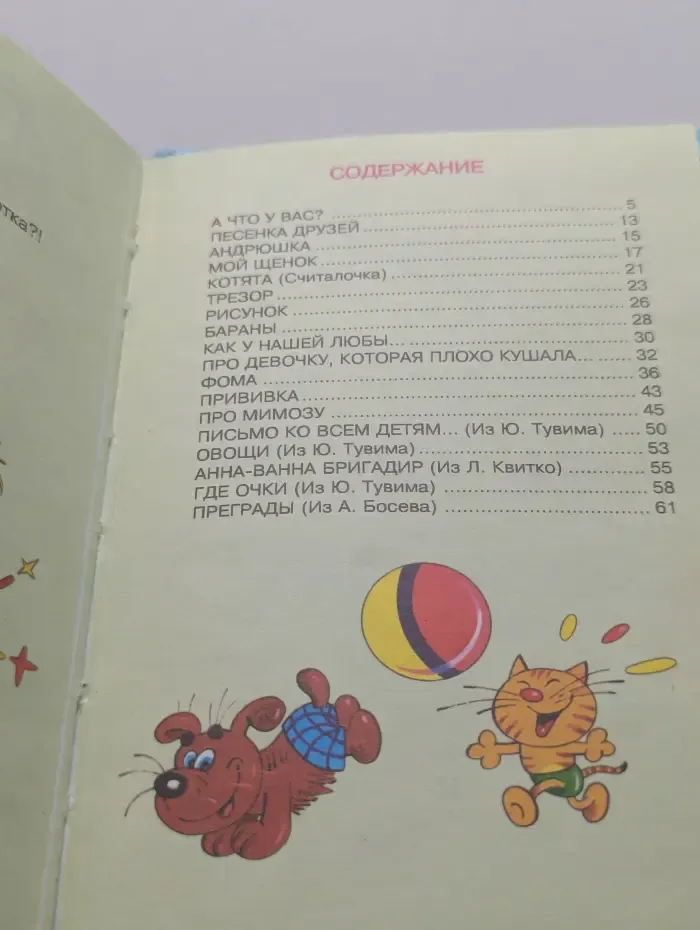 Для самых маленьких. Сергей Михалков. Стихи