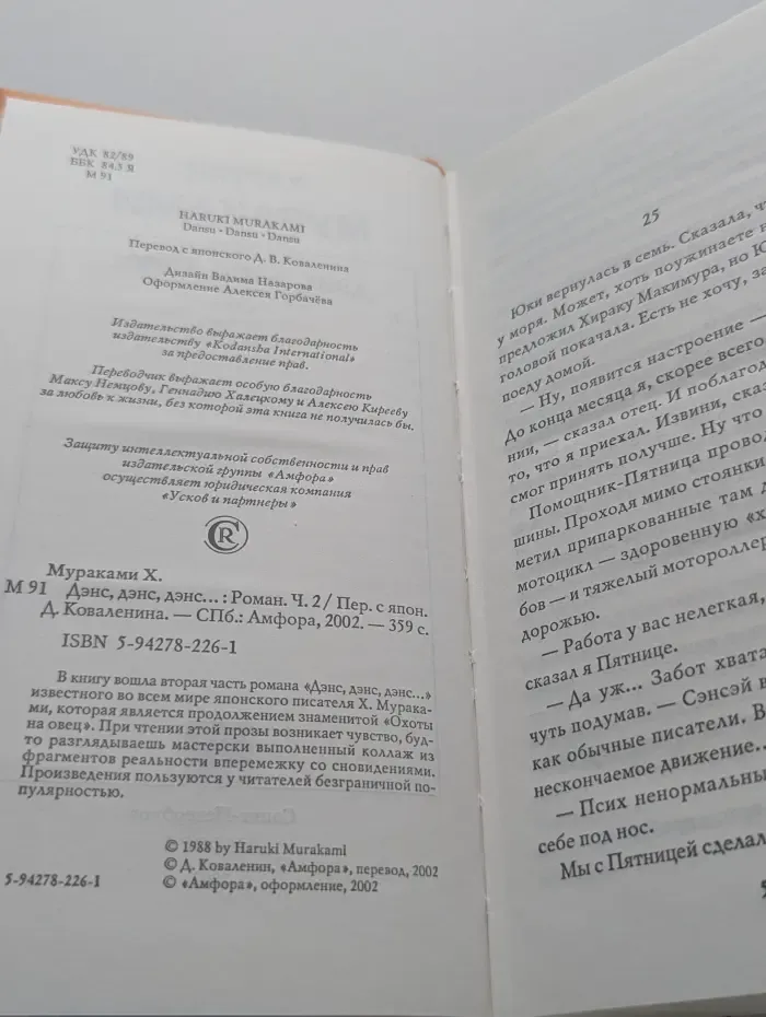 Новый век. Дэнс, дэнс, дэнс...  Часть 2