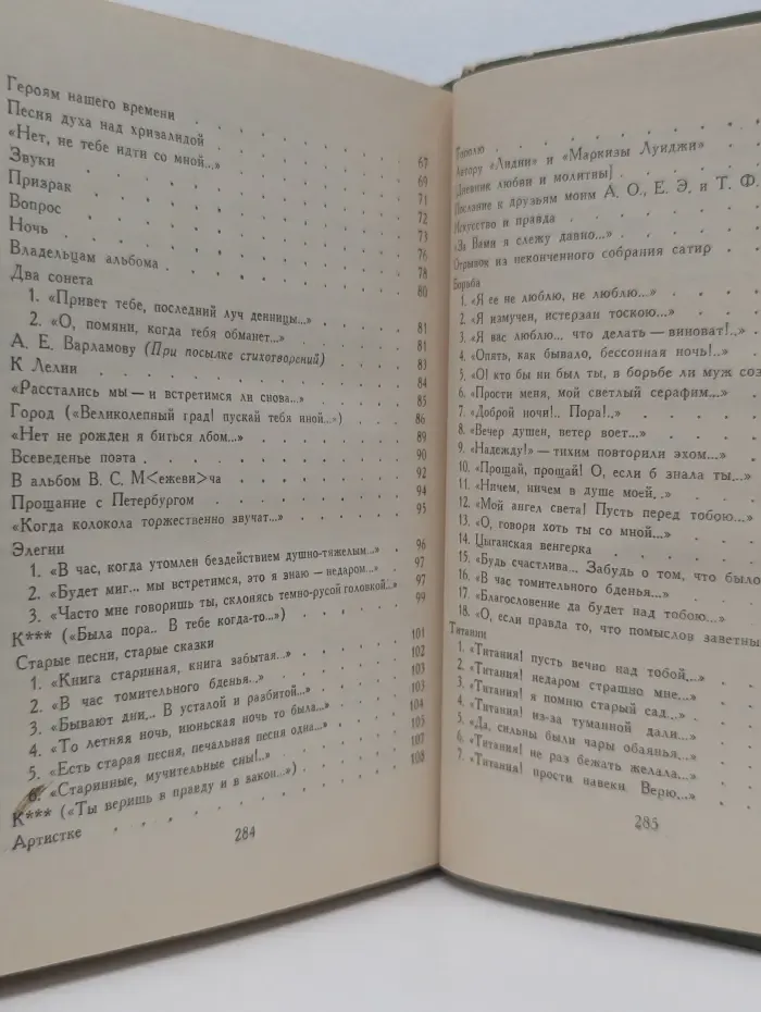 Поэтическая Россия. Аполлон Григорьев. Стихотворения и поэмы