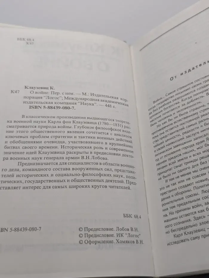 О в**не