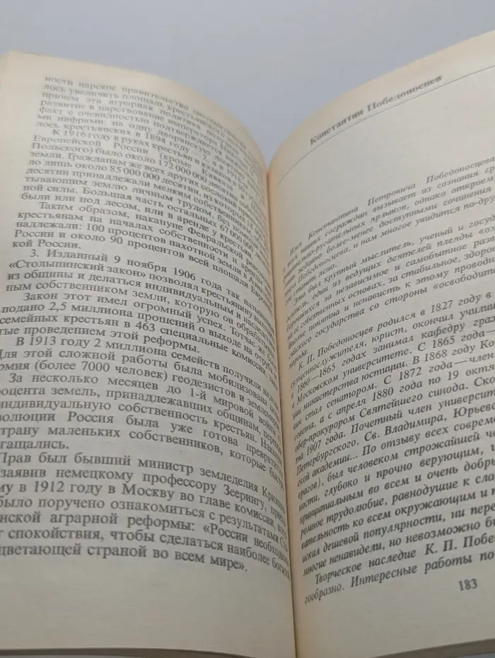 Русский рубеж. По страницам Литературной России
