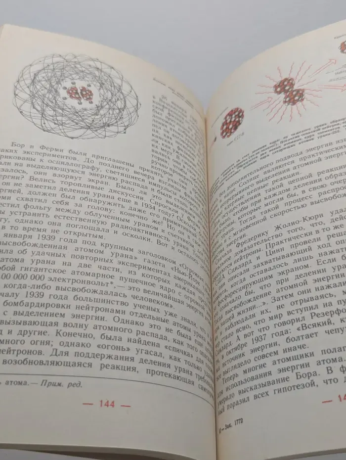 Можно ли сделать золото?