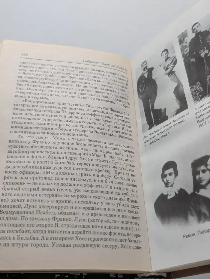 Историческая библиотека. Франко