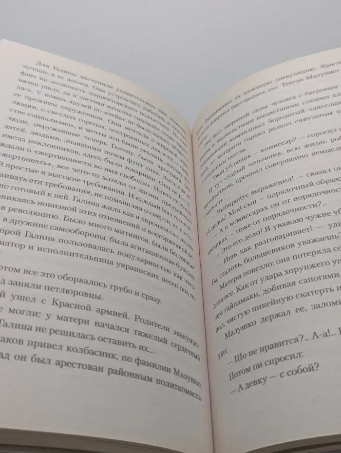 Народный роман. Тихая Одесса