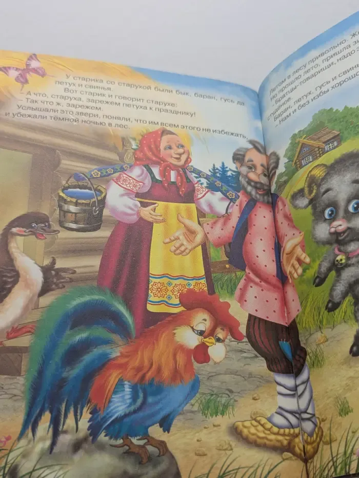 Лучшие стихи и сказки малышам. Заюшкина избушка