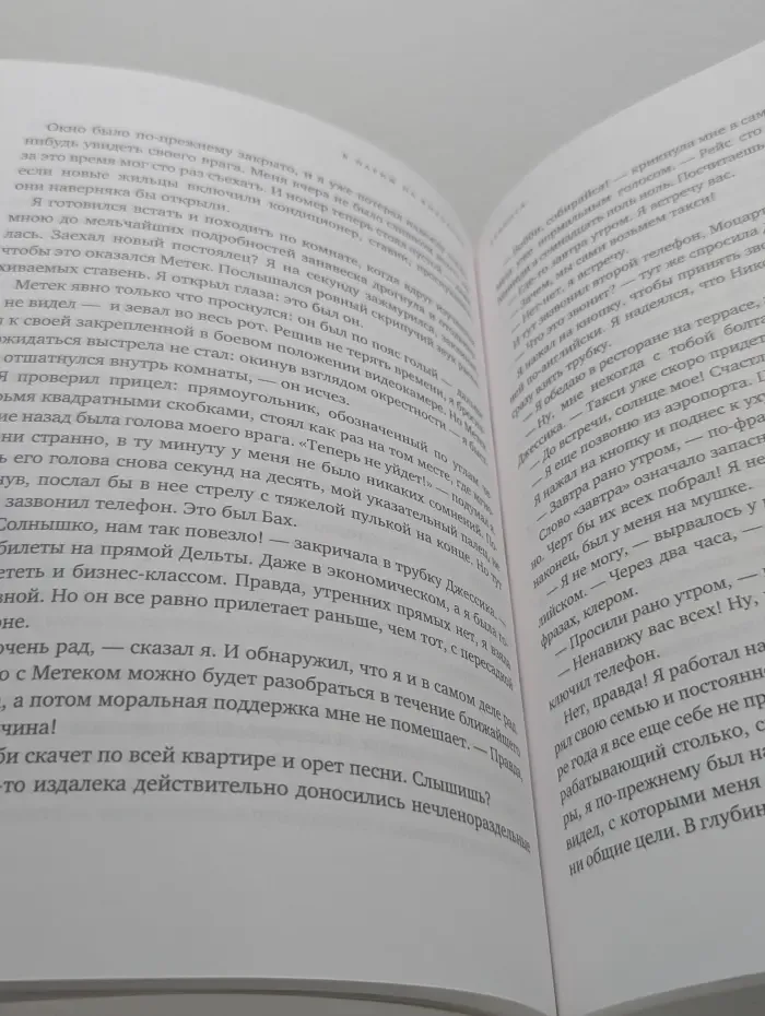 В Париж на выходные