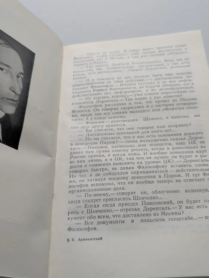 Возмездие