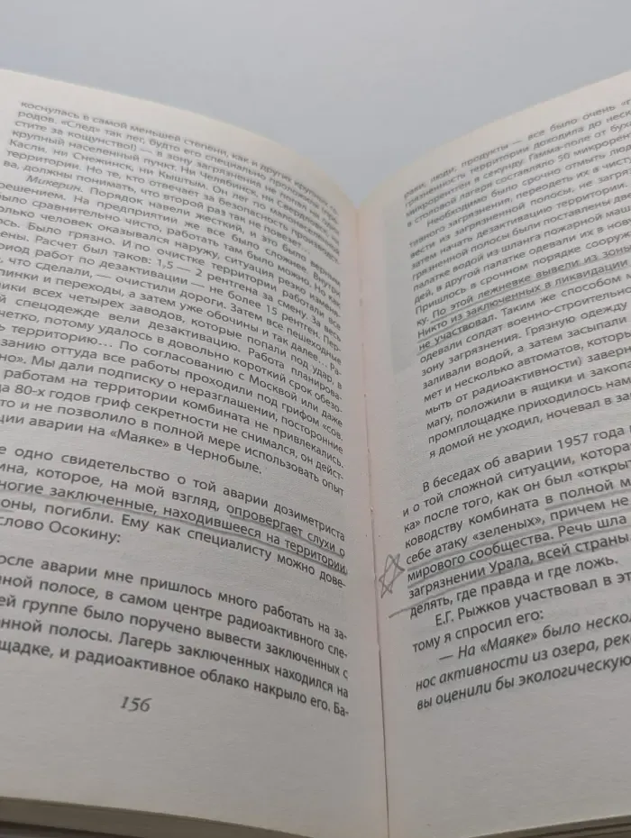 Гостайна. «Царь-бомба». Тайны создания советского термоядерного оружия