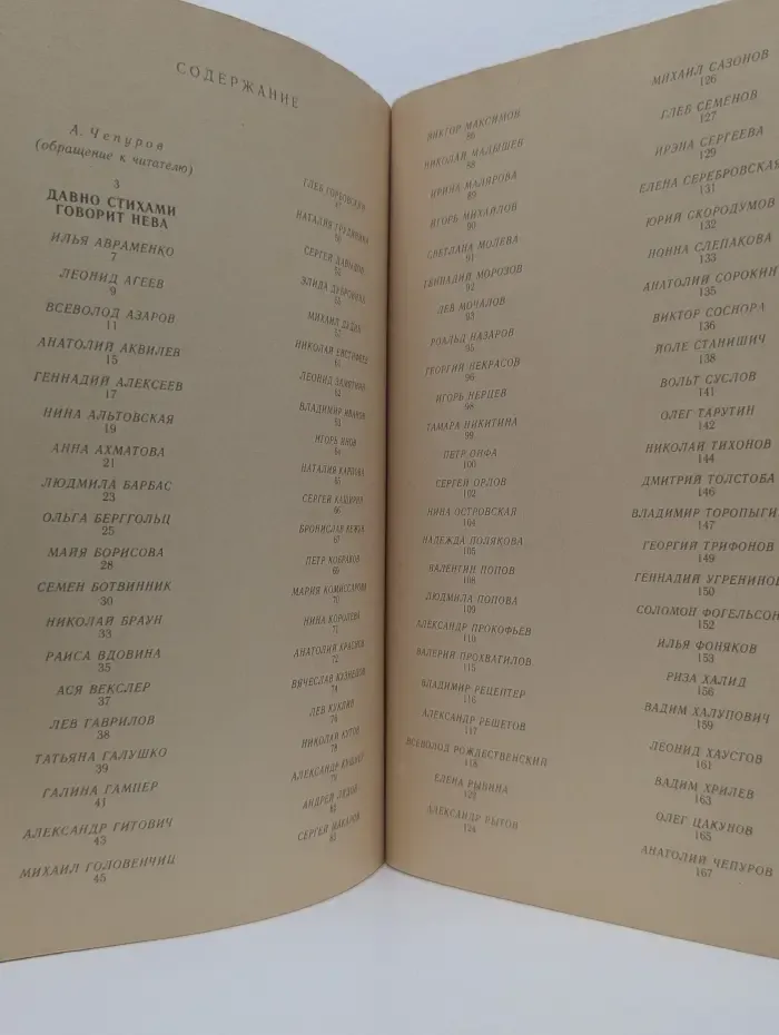 День поэзии. Ленинград. 1984