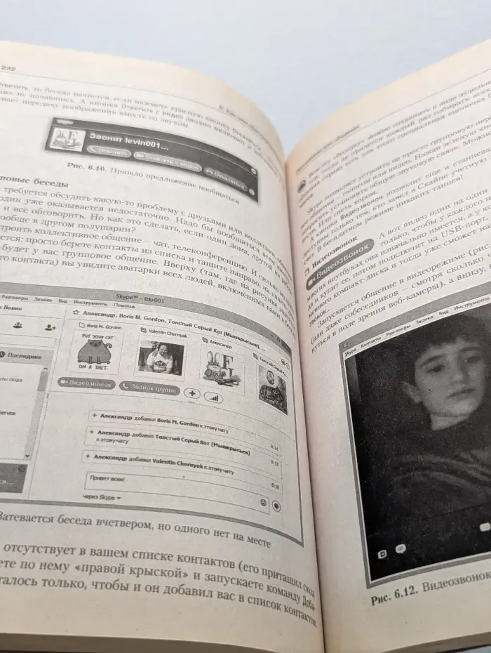 Книги А. Левина. Самоучитель полезных программ