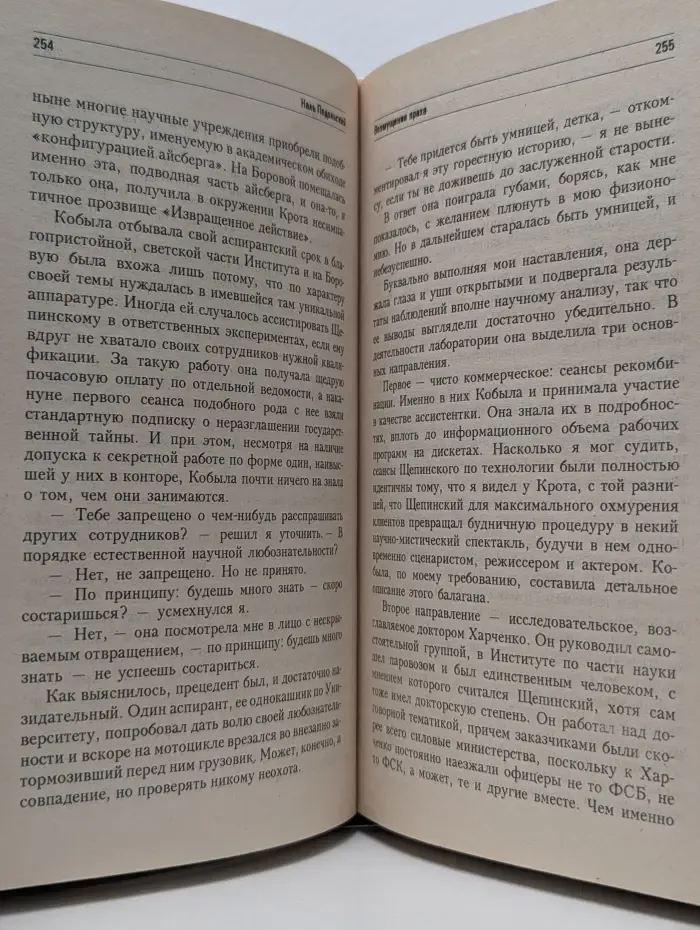 Азбука - триллер. Возмущение праха
